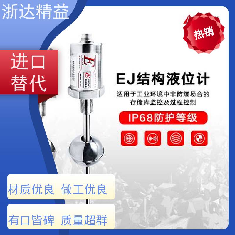 替代巴鲁夫 冶金 超高精度耐腐蚀 防震磁致伸缩 光电传感器