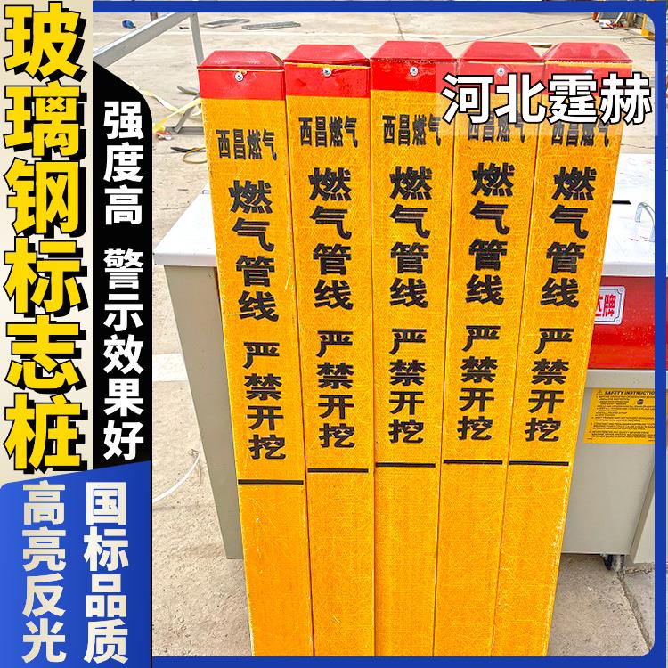 霆赫 电力标志桩 警示桩 玻璃钢供水光缆标识桩地埋界桩 抗风吹日晒