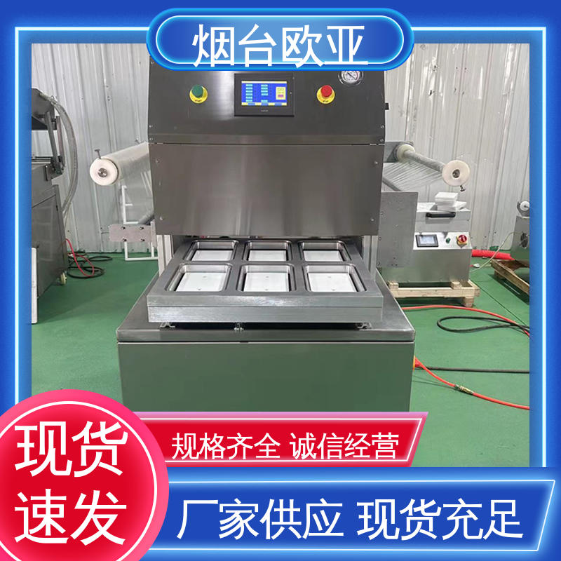 便利省电 牛排真空贴体包装机 优质服务 实力大厂 欧亚