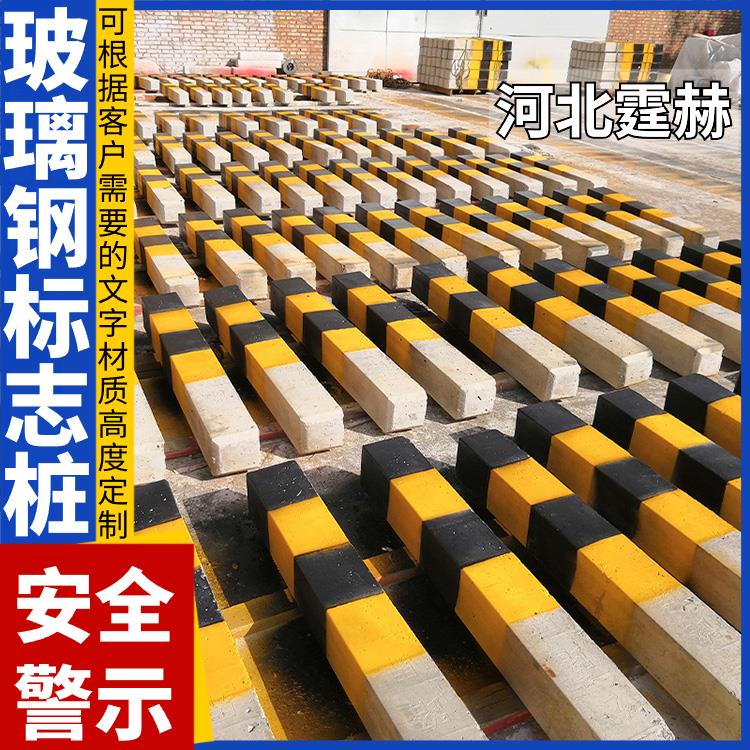 霆赫 电力电缆玻璃钢PVC标志桩 燃气供水管道标识桩 不易变形