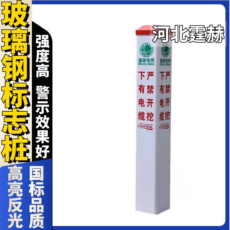 霆赫 红白相间 玻璃钢 PVC 公路道口警示桩 1501200mm 支持定制