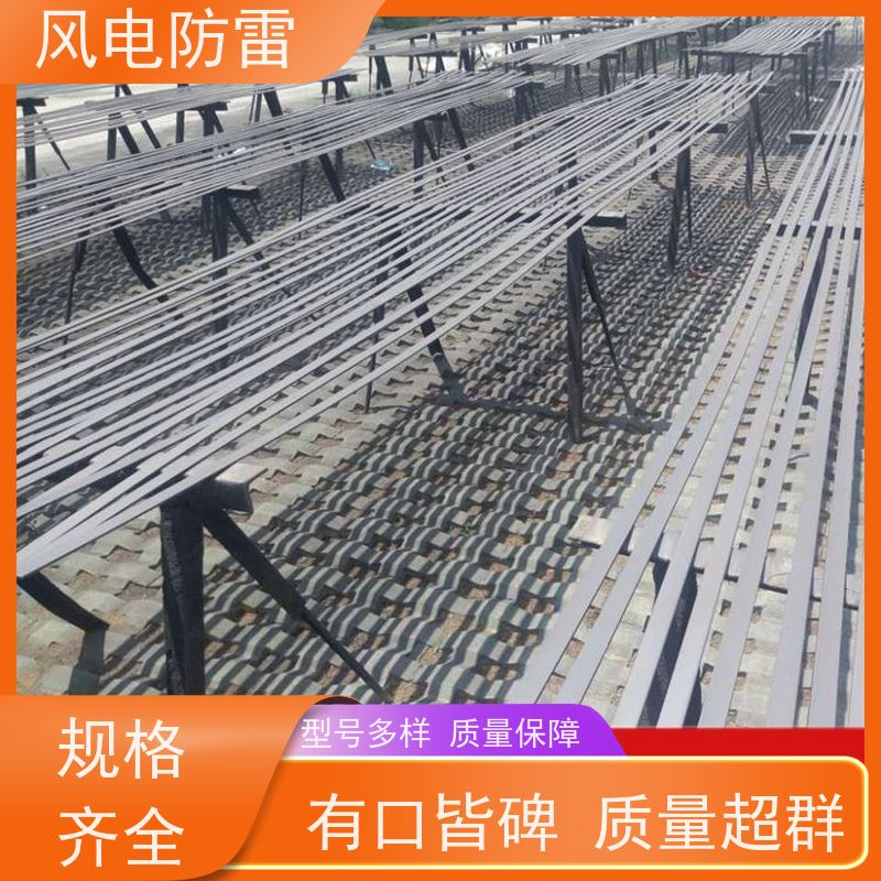 风电防雷 复合型防腐扁钢 经济性功能 耐候性 安装方便快捷