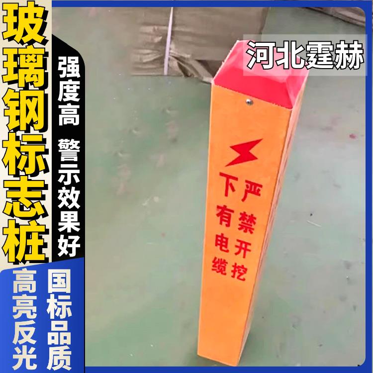 霆赫 玻璃钢警示桩 公路道路反光百米桩 里程碑标志桩 用途广泛