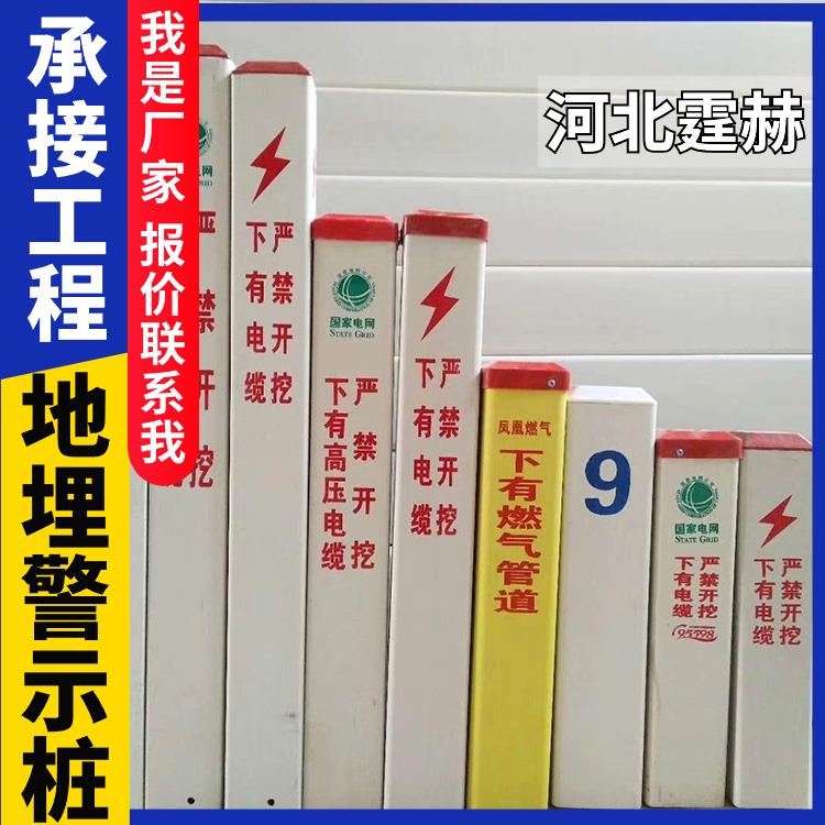 霆赫 警示桩 雕刻界桩 地埋PVC玻璃钢水泥柱 反光标志桩 易安装