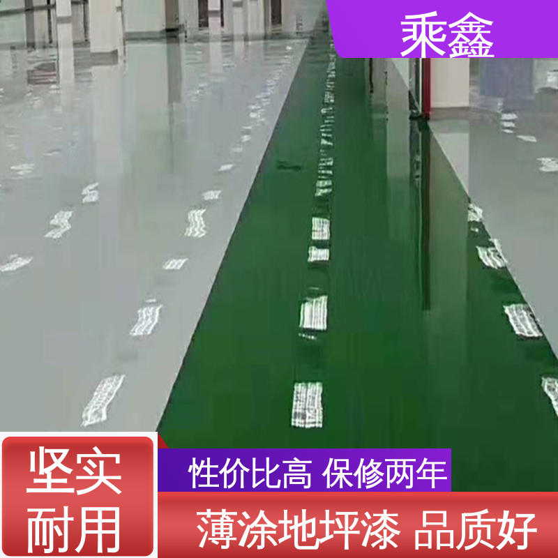 乘鑫 库房 地板漆 一站式服务 性价比高 可调色 发货快