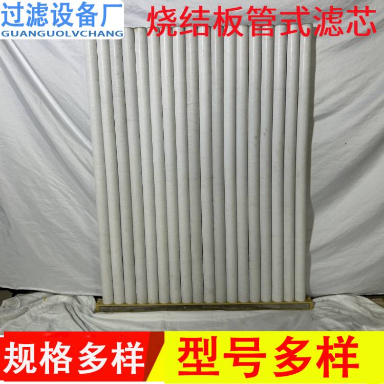 PE粉末烧结板管式滤芯 工业除尘过滤板 规格多样