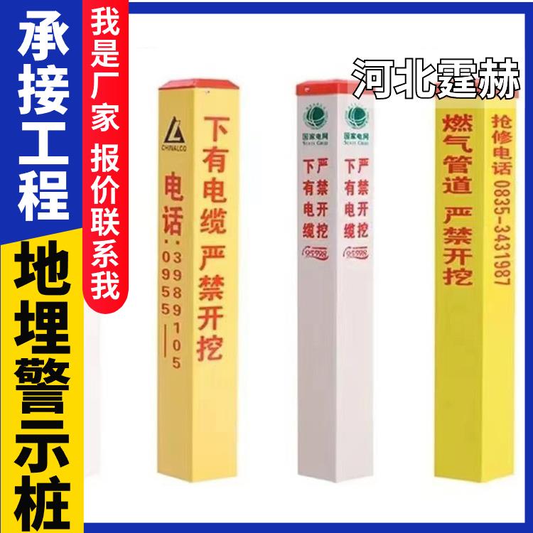 霆赫 电缆玻璃钢标志桩 水泥电力标桩PVC塑钢管道警示桩 字体定制