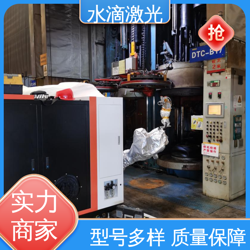水滴 大品牌行业金冠产品 高标准高质量 便携激光清洗机 橡胶模具