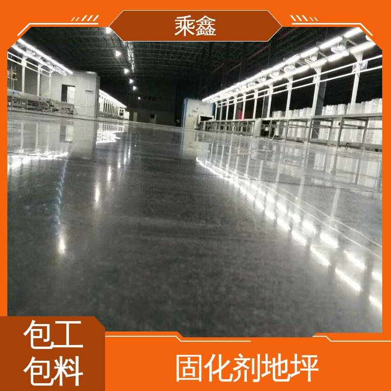 乘鑫 耐酸碱性 密封固化剂地坪 防滑型 全国供应 源头厂家