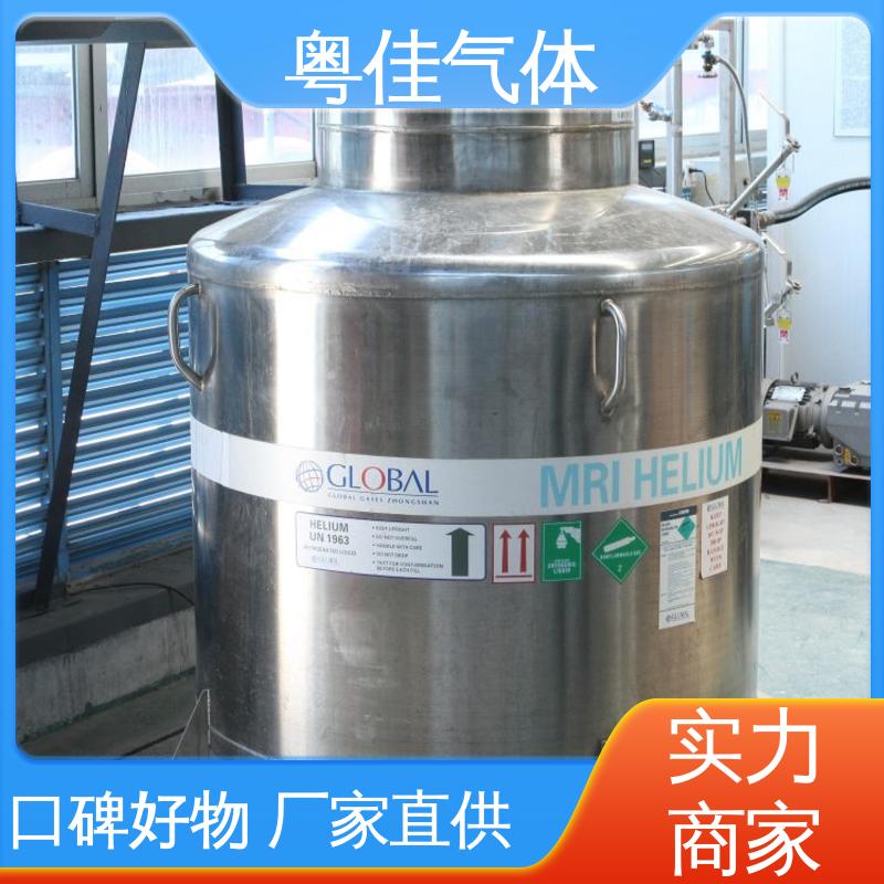 粤佳气体 液氦 纯度高 飞利浦核磁共振用 供应快捷服务保障