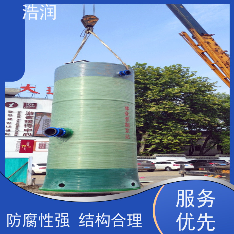 浩润 小型污水处理泵站 用于雨水提升 性能稳定
