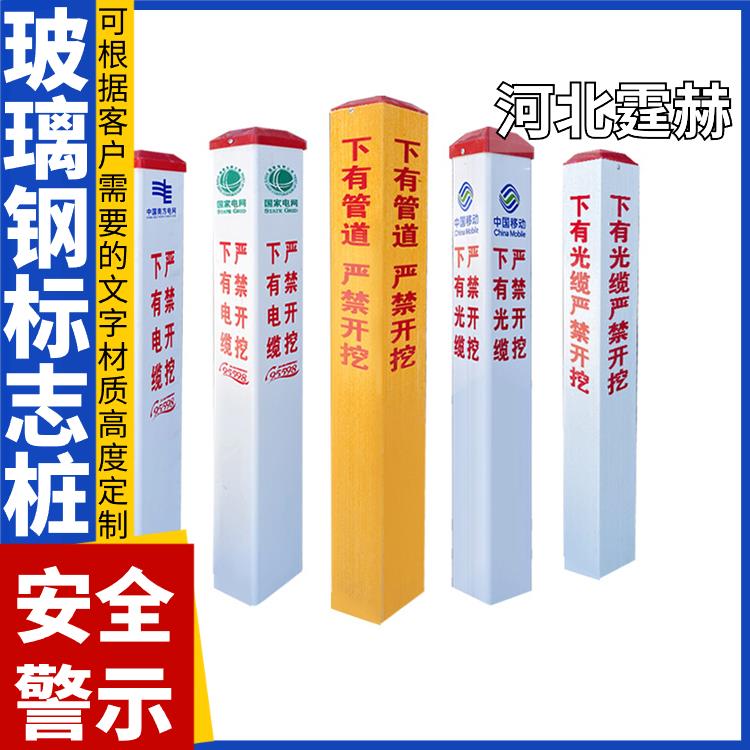 霆赫 玻璃钢警示桩 公路道路反光百米桩 里程碑标志桩 不易老化