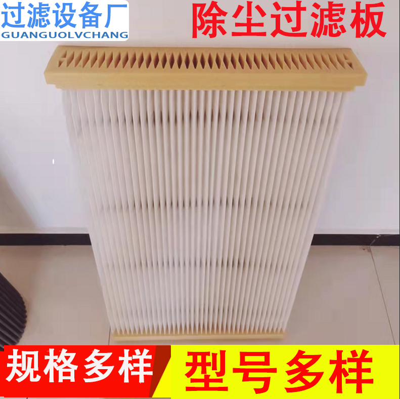 板式除尘滤芯 扁式除尘滤芯 板框空气滤芯 