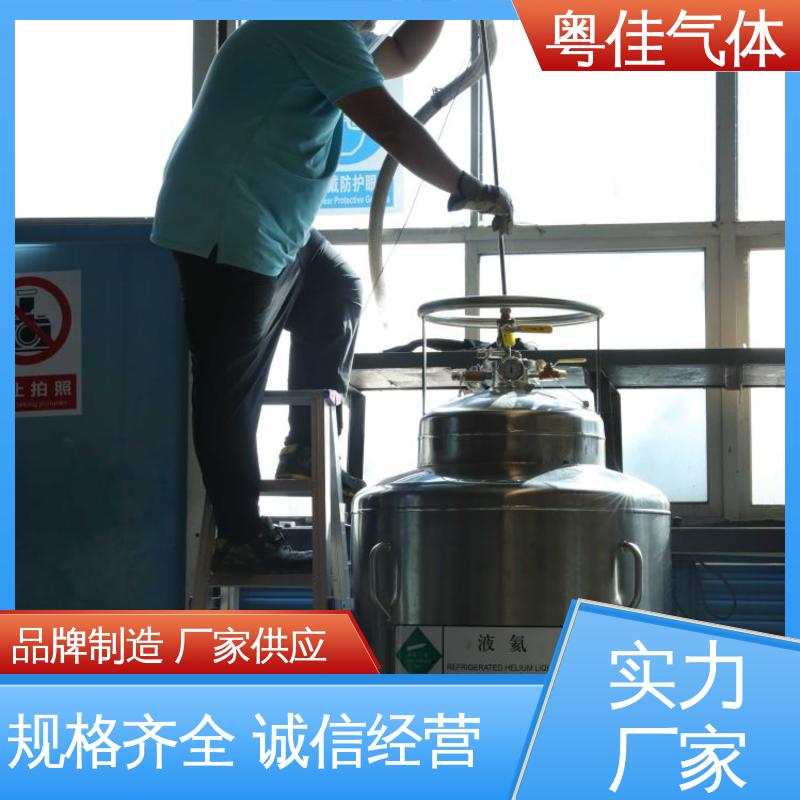 纯度高 专业定制加装计划 心磁图仪用 超导液氦 粤佳气体