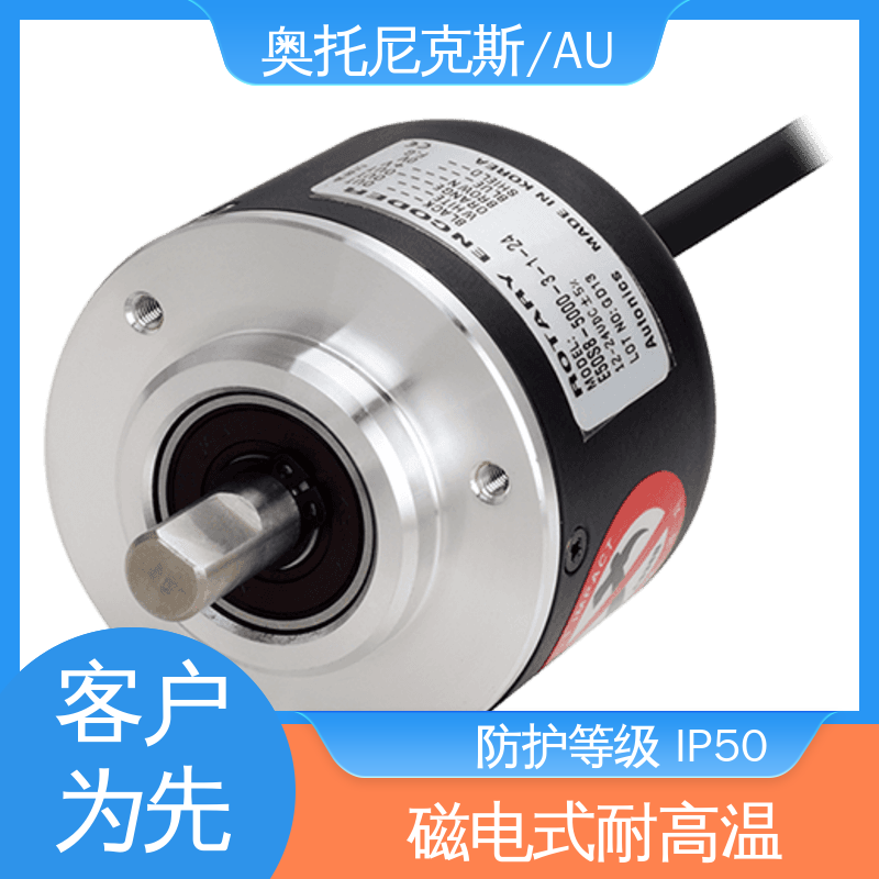 编码器 售后无忧 诚信经营 耐腐蚀 维护简单 奥托尼克斯/AUTONICS