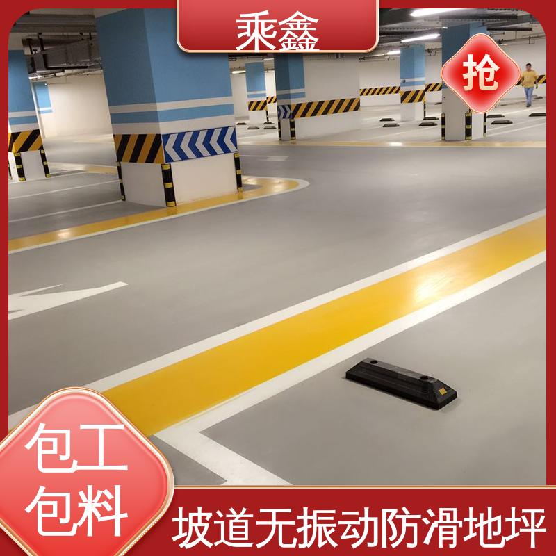 乘鑫 地下车库地坪漆 包工包料 上门服务 不易发霉 纹理细腻