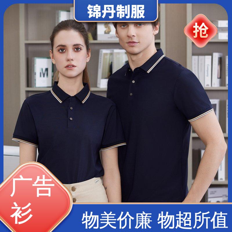 锦丹 冰离子纤维 polo衫定做 科技材料舒适耐穿 支持定制