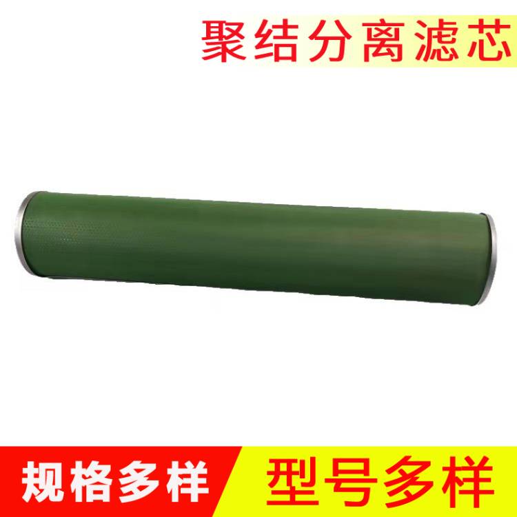 聚结分离滤芯 排水除油过滤器 工业水油分离过滤芯