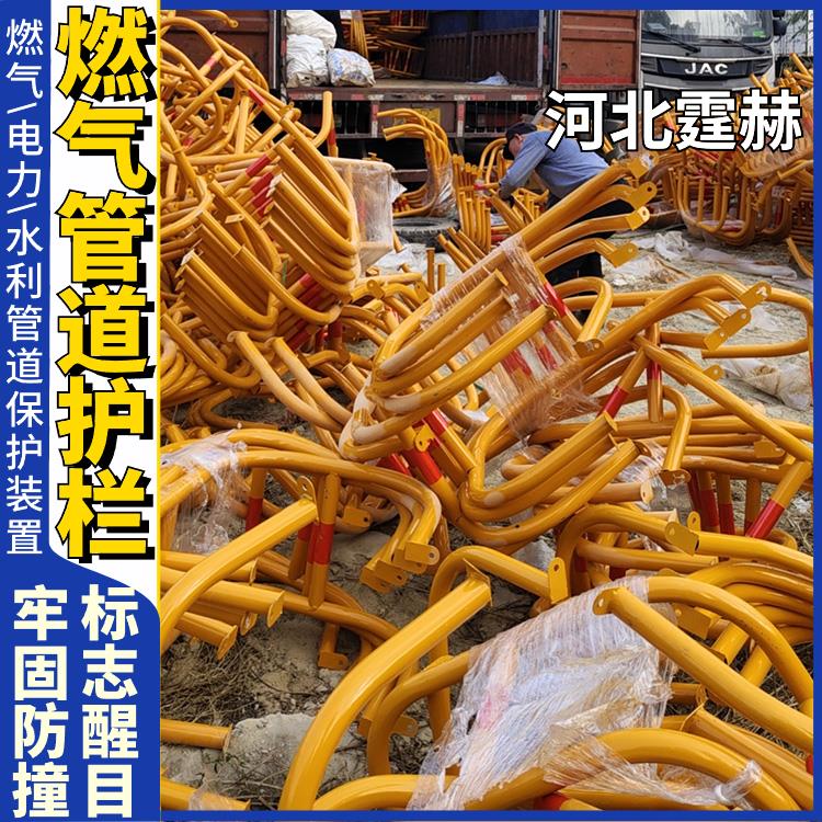 霆赫 红黄燃气管道市政工程护栏 停车场保护架 U型防撞栏 喷塑烤漆