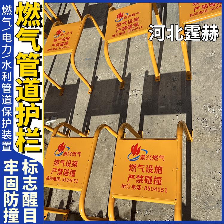 霆赫 燃气管防撞护栏 黄色警示调压箱保护围栏 U型隔离栏 抗冲击