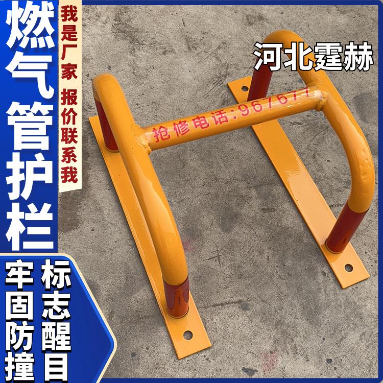 霆赫 镀锌钢管保护架 农村改造燃气管道防撞U型防护栏 抗冲击