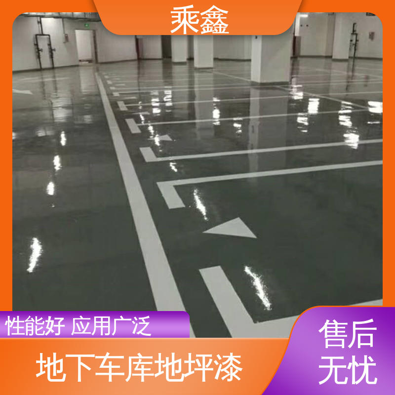 乘鑫 亮光型 停车场地坪漆 施工简单 颜色可选 厂家供应 售后无忧