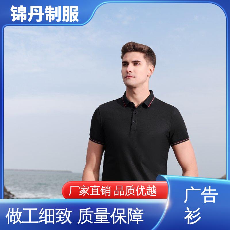 锦丹 抑菌冰爽优质面料 夏装polo衫 男女同款 透气舒爽 支持定制