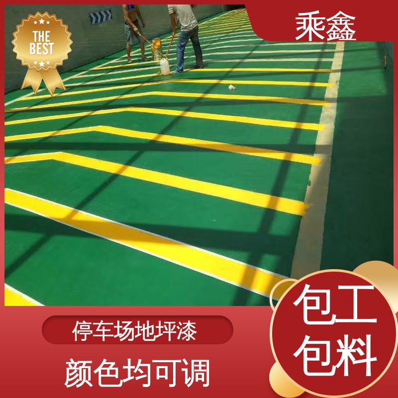乘鑫 哑光型 微珠防滑地坪漆 实力强大 施工方便 不易发霉 纹理细腻