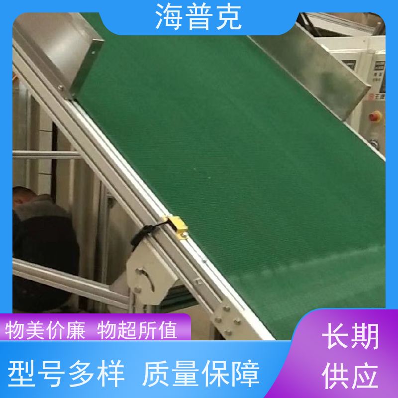 海普克 输送线 按需定制 使用寿命长 可售区域全国 多场景应用