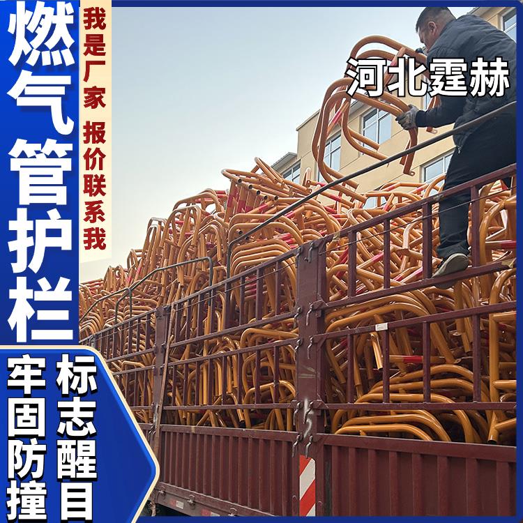 霆赫 警示反光U型防撞栏 水暖管保护栏 管道防护设施 大小可定做