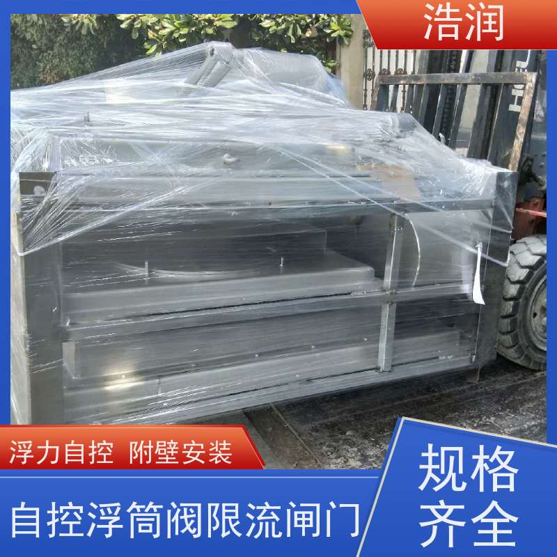 浩润 长期供应 304不锈钢液动限流浮筒阀 浮力自控 性能稳定
