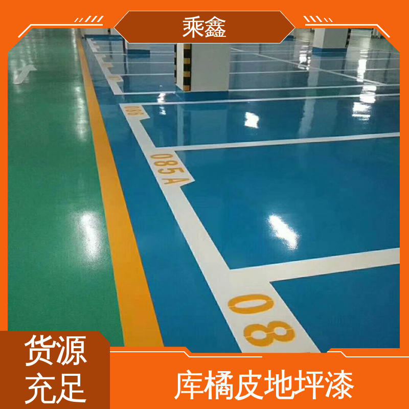 乘鑫 防滑型 车库橘皮地坪漆 性价比高 板材质轻