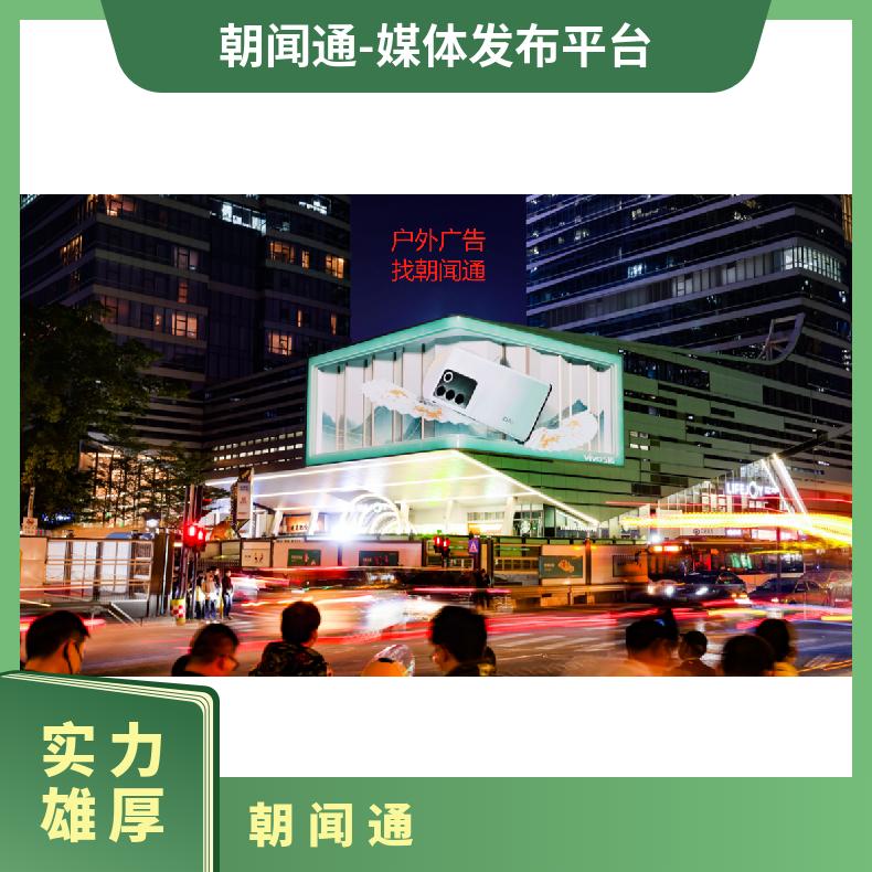 深圳南山科技园商圈中电长城大厦LED屏广告 户外推广找朝闻通