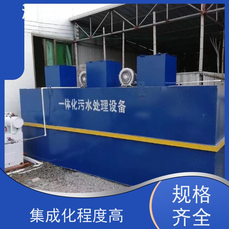 浩润太阳能一体化污水处理设备安装简便性能稳定