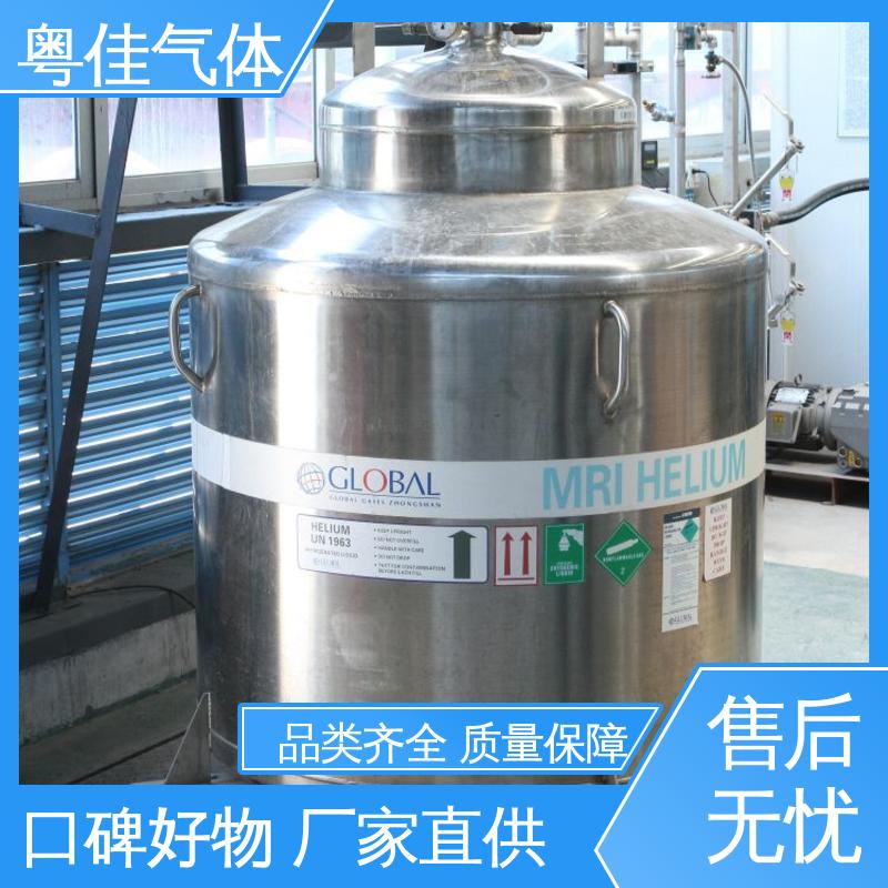 液态氦气 供应快捷服务保障 飞利浦核磁共振用 纯度高 粤佳气体