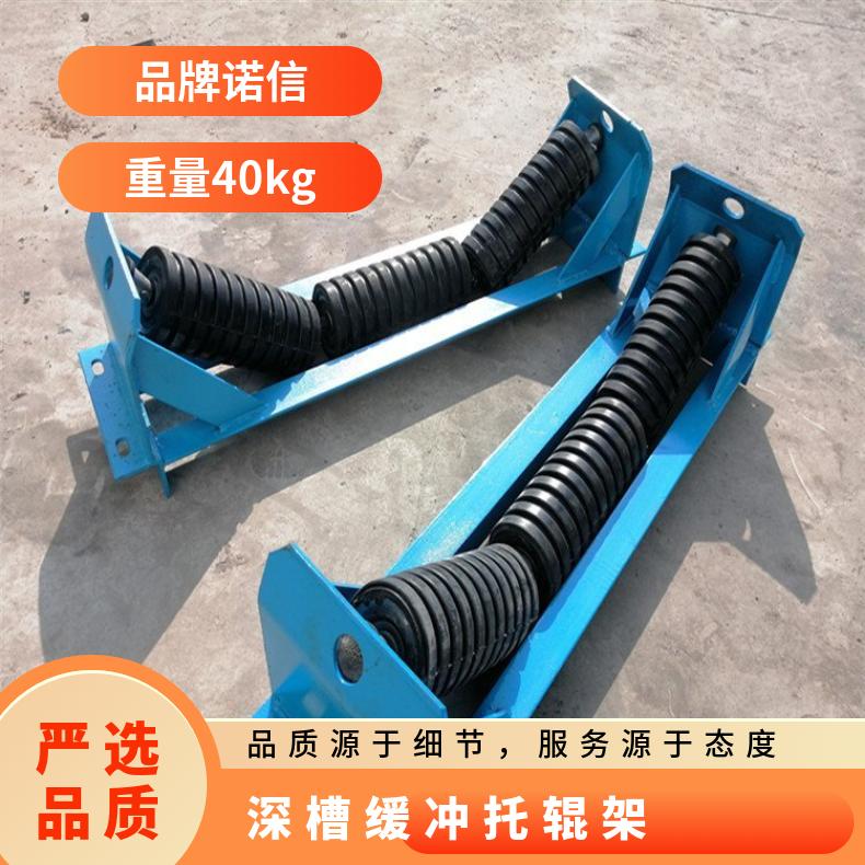 诺信 矿用皮带机深槽缓冲托辊架B1400 设计合理 不易损坏