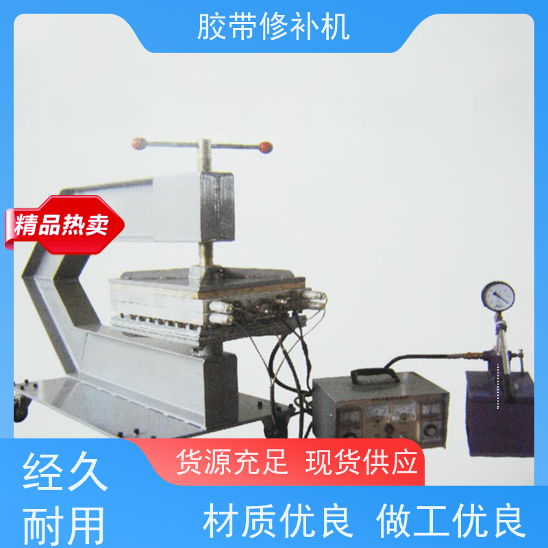矿用 DDQ-1长梁式 胶带修补器 270*1000 搬运轻便