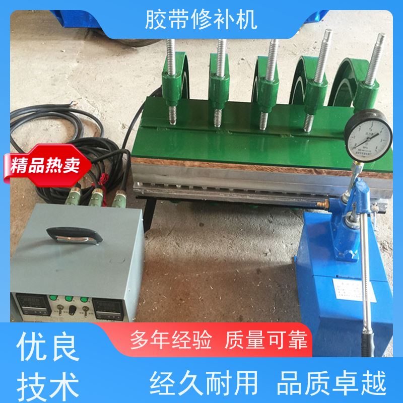 工业输送带维修铝合金机架 DDQ-2 侧边撕裂修补机 270*750