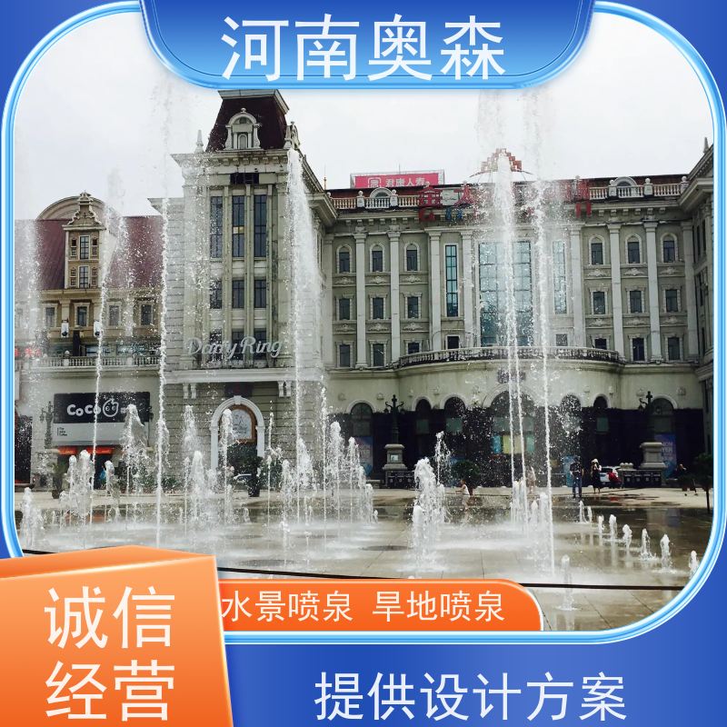 奥森 数控跑泉 呐喊喷泉 大型水景工程 各种规格 按需定制