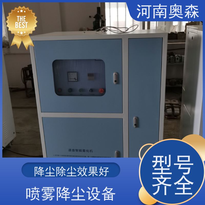 奥森 高压冷雾除尘 道路降尘系统 定时开关机 长期供应
