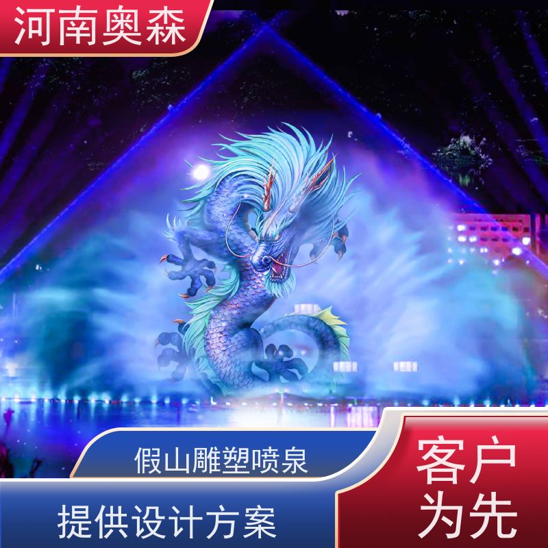 奥森 数控跑泉 呐喊喷泉 提供设计方案 实力厂家 诚信经营 