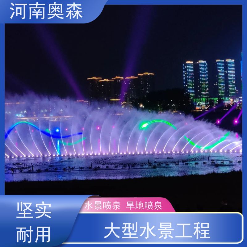 奥森 数控跑泉 旱地喷泉 绚丽多彩 效果多样 实力厂家 诚信经营