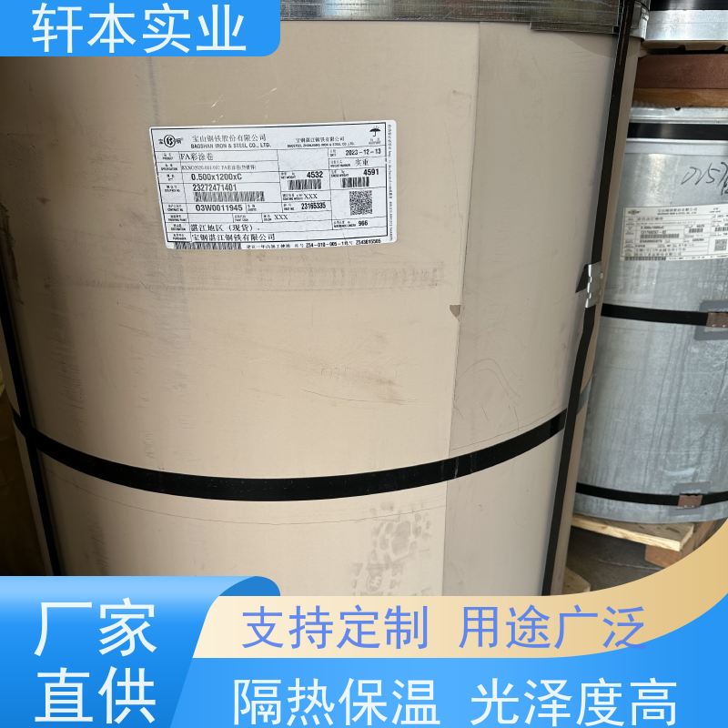 首钢 锌铝镁卷 色泽鲜艳 耐腐蚀性 支持定制 耐酸碱性