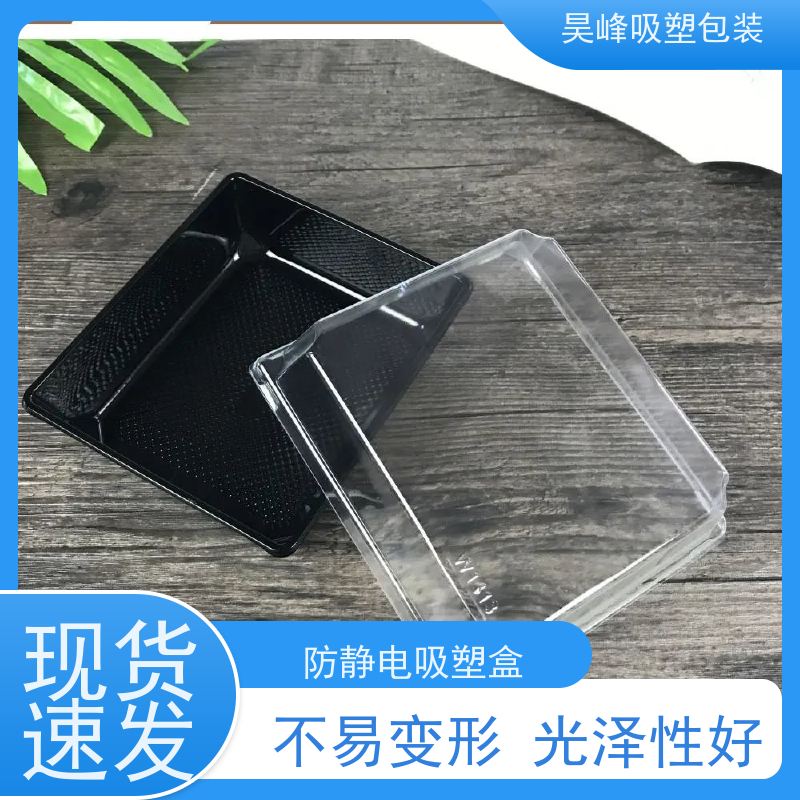 昊峰 东 莞 月饼吸塑盒 防腐耐磨 轻便易携带 品质好 环保卫生