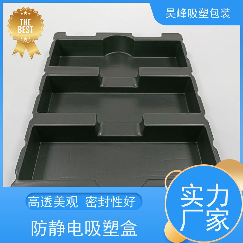 昊峰 水果吸塑盒 可加印LOGO 环保PET材质 交期准时 