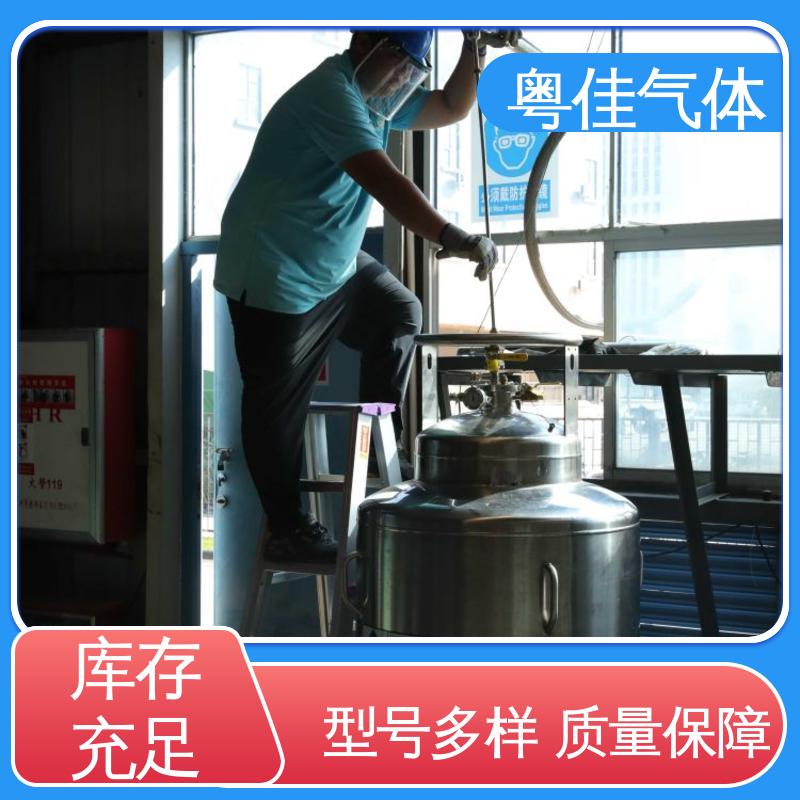 粤佳气体 多种杜瓦罐包装齐全 液态氦气 纯度高 安捷伦核磁共振用