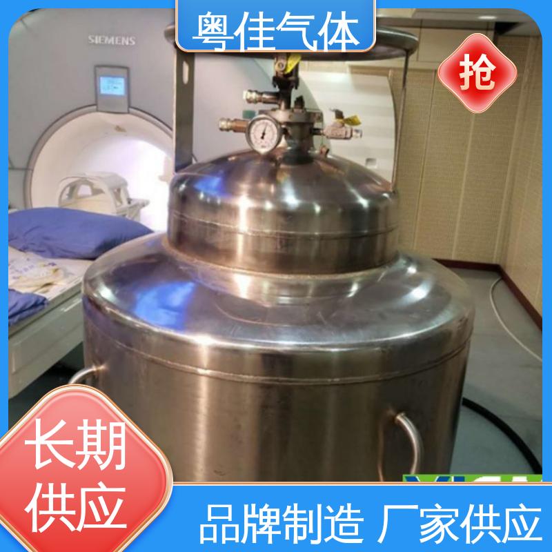 日本电子核磁共振用 液氦 工程师上门服务 纯度高 粤佳气体
