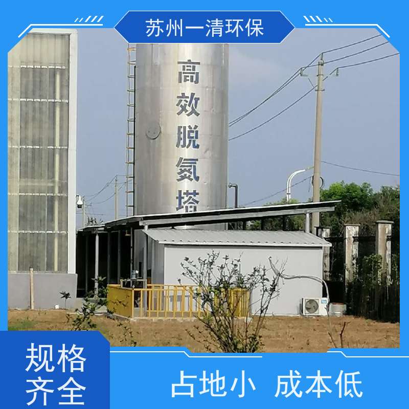 苏 州一清 脱氮工艺 构造形式多样 可安装调试 成熟的服务体系