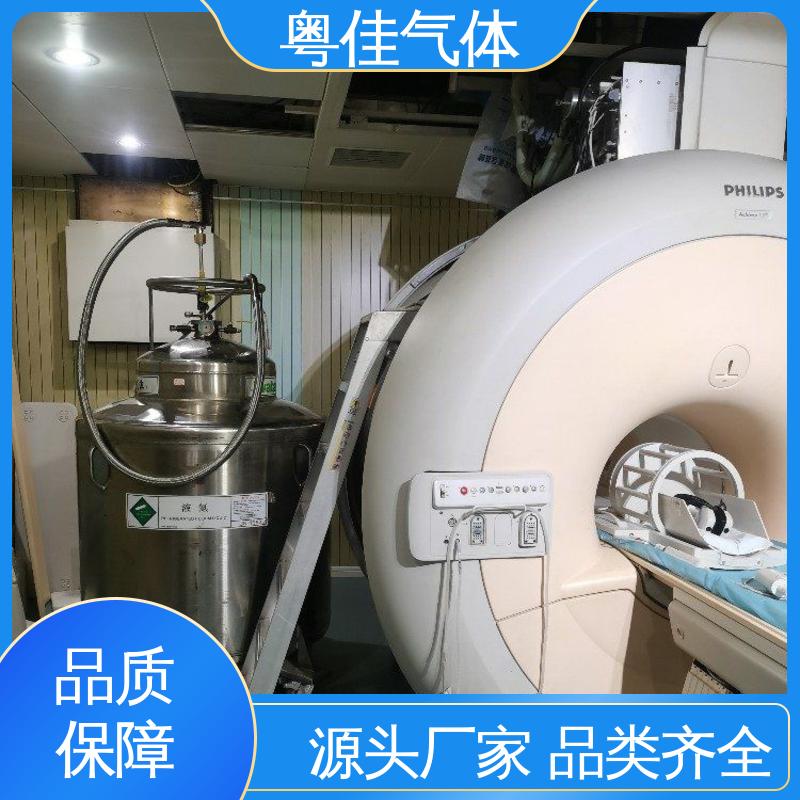 粤佳气体 液态氦气 专业物流配送 纯度高 布鲁克核磁共振用