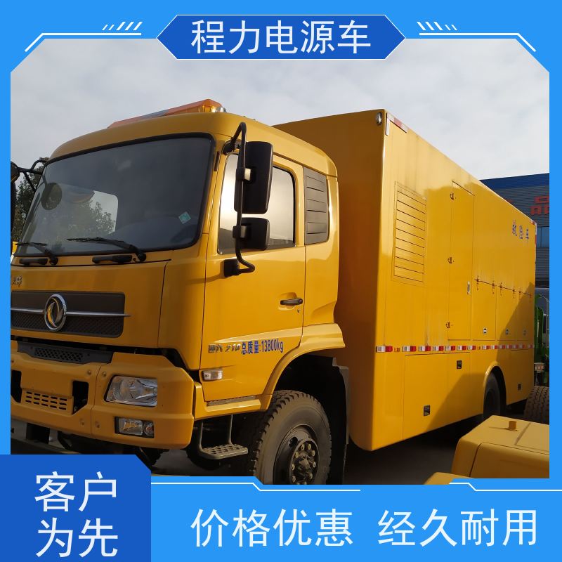 程力 应急发电车 适应于全天候的野外露天作业 灾害现场的供电保障